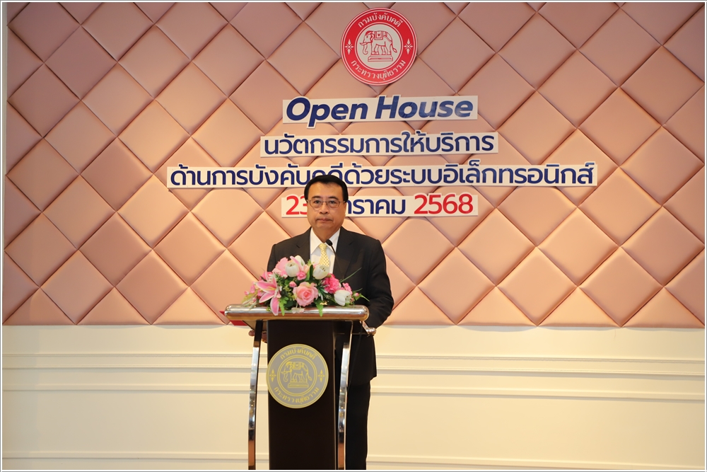﻿กรมบังคับคดีเปิดกิจกรรม Open House เปิดนวัตกรรมการให้บริการด้านการบังคับคดีทางระบบอิเล็กทรอนิกส์เต็มรูปแบบ